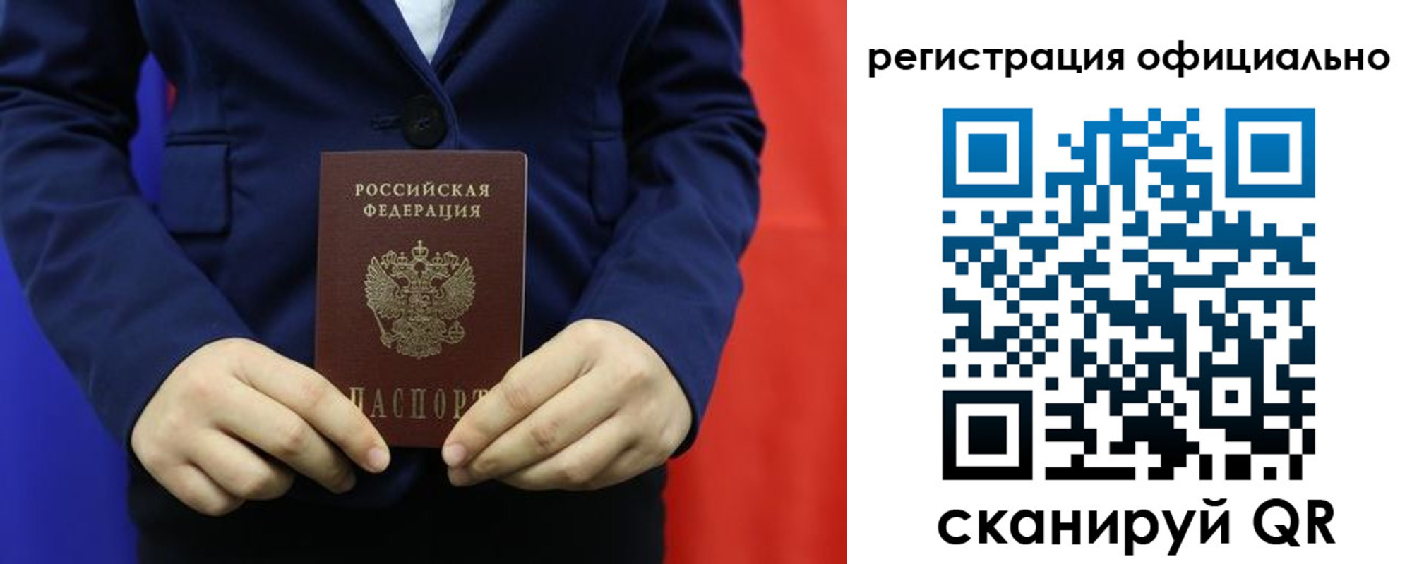 прописка штамп в Данкове