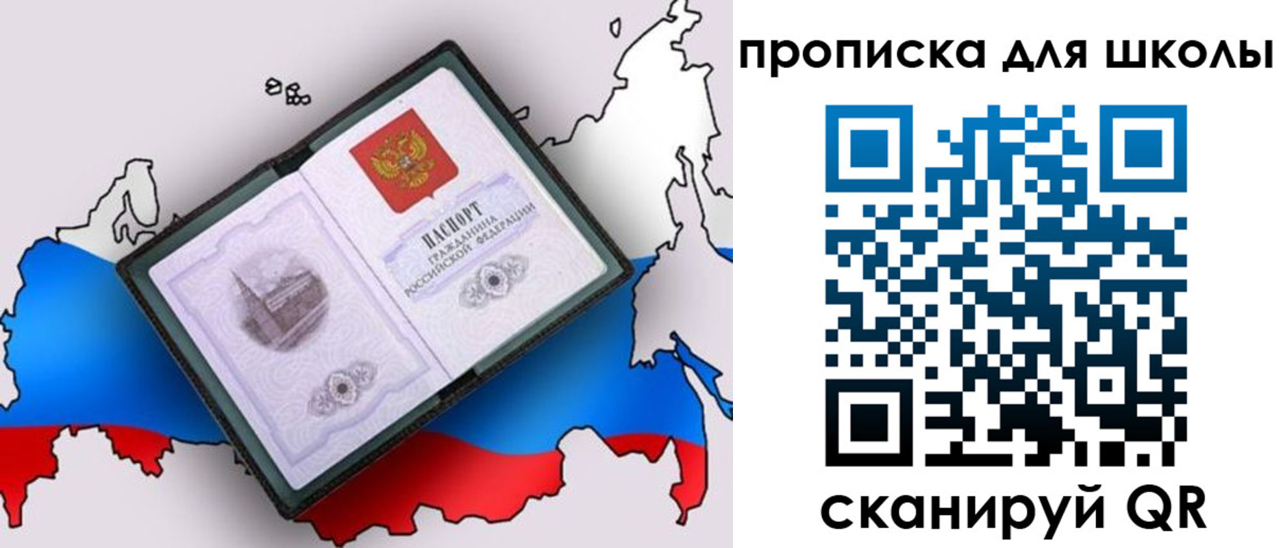 временная регистрация законно в Данкове