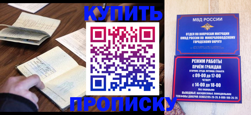 прописка для школы в Данкове